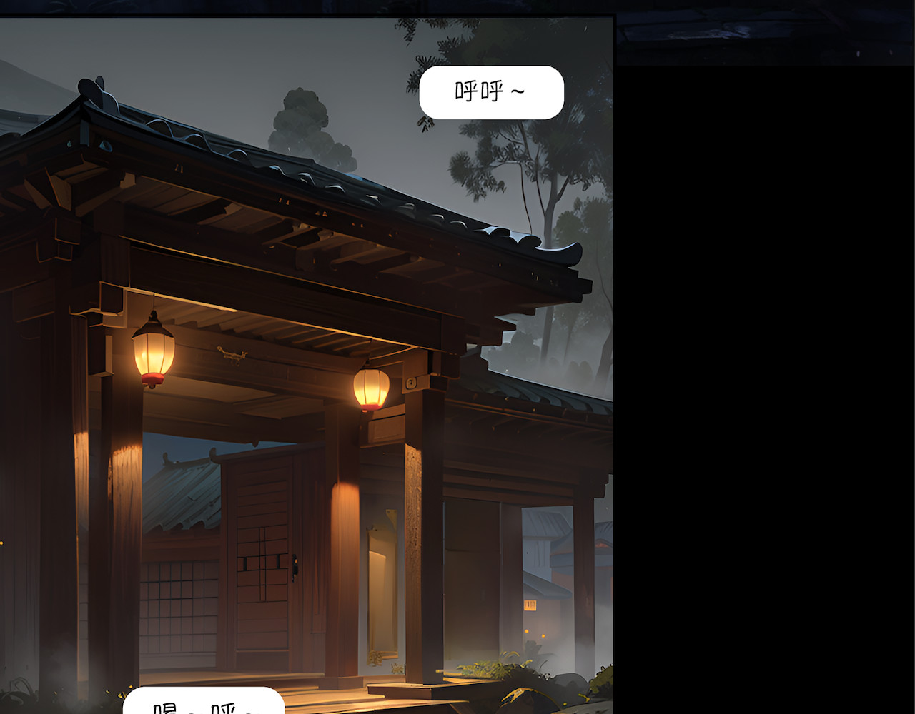 無常 06-梦和回忆 第24页