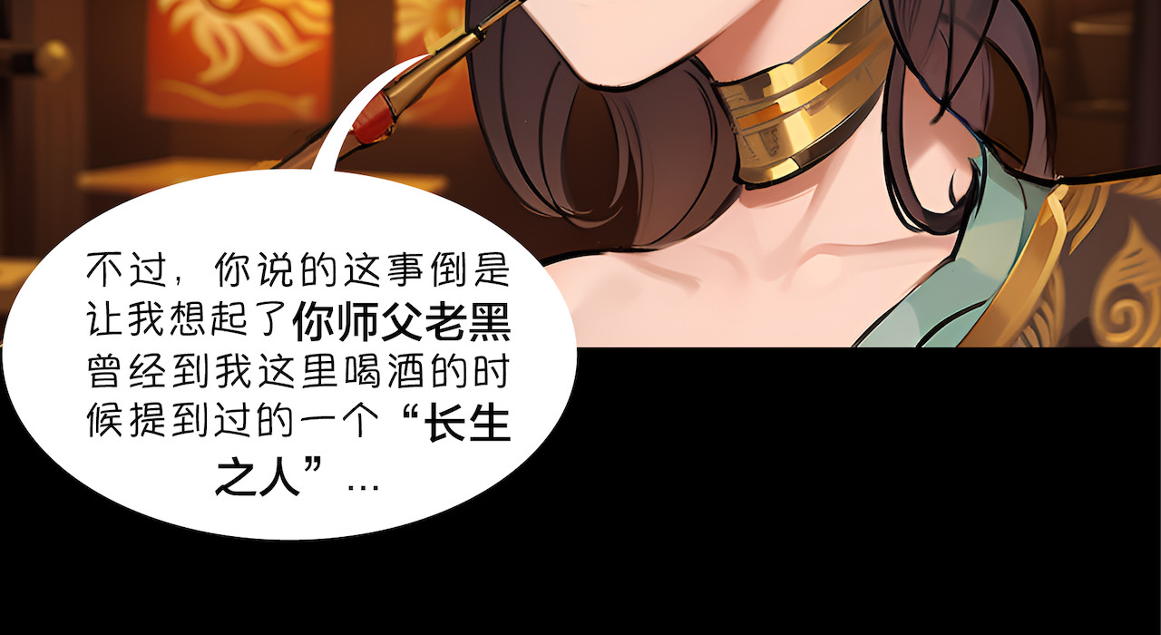 無常 06-梦和回忆 第4页