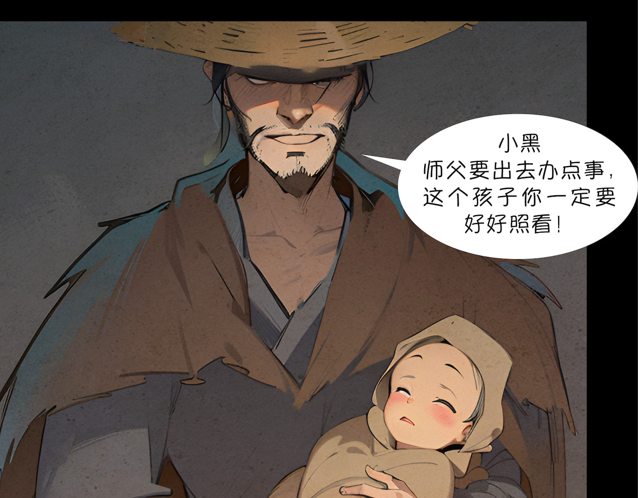 無常 06-梦和回忆 第34页