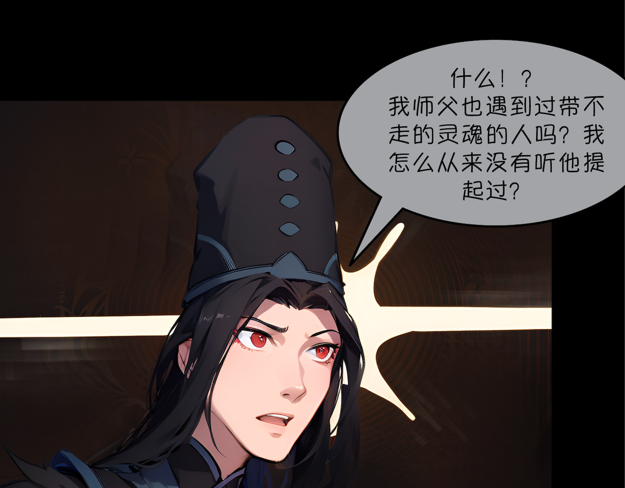 無常 06-梦和回忆 第5页