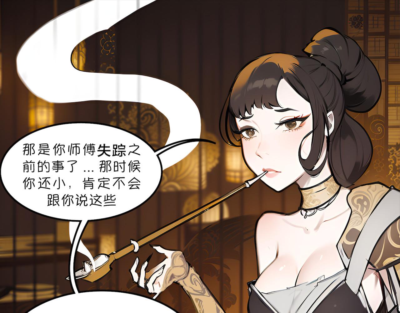 無常 06-梦和回忆 第7页