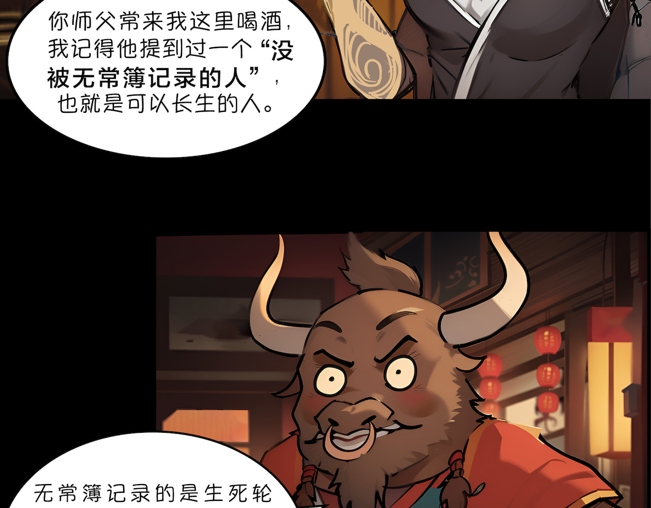無常 06-梦和回忆 第8页