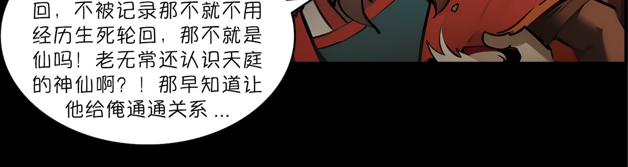 無常 06-梦和回忆 第9页