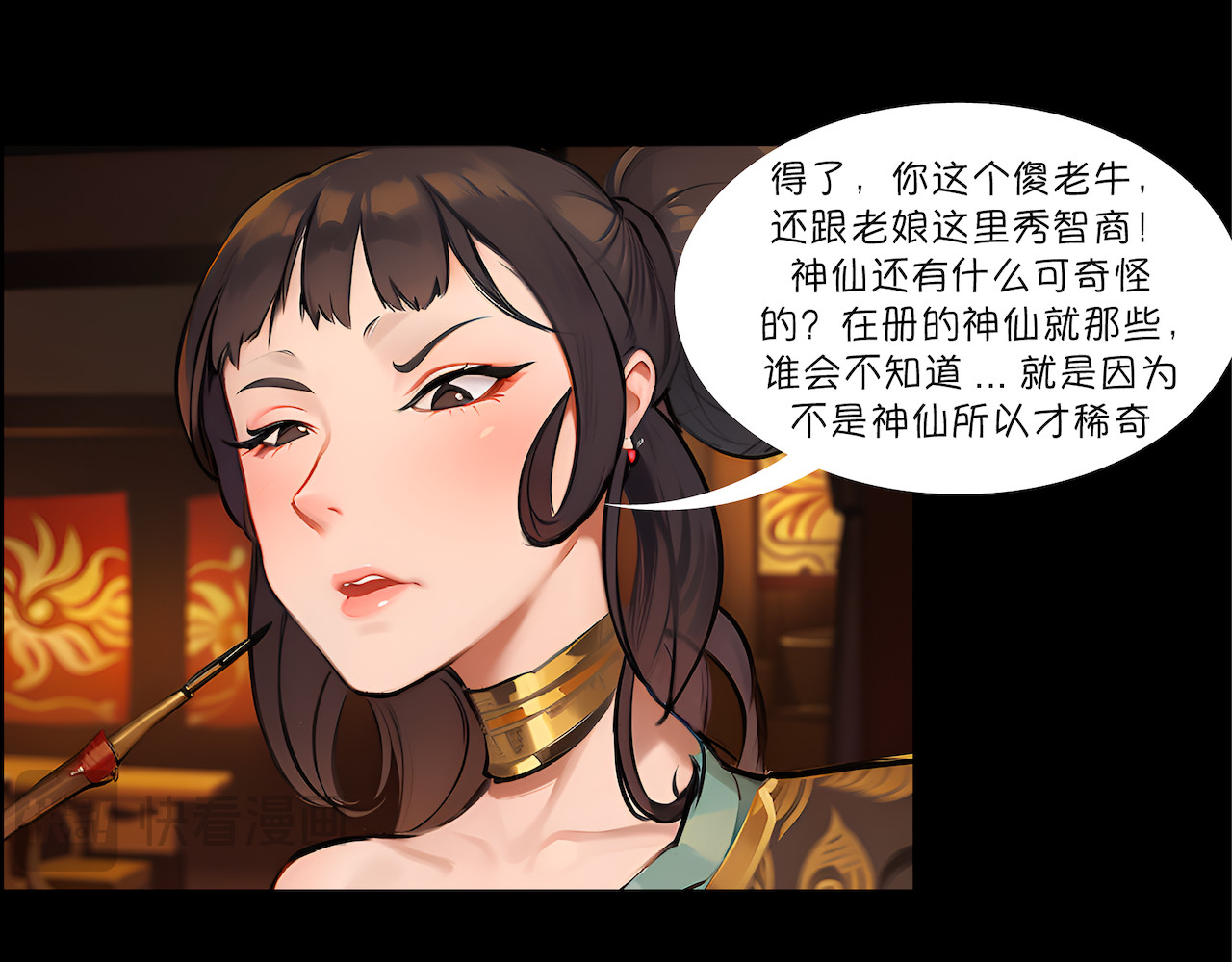 無常 06-梦和回忆 第10页