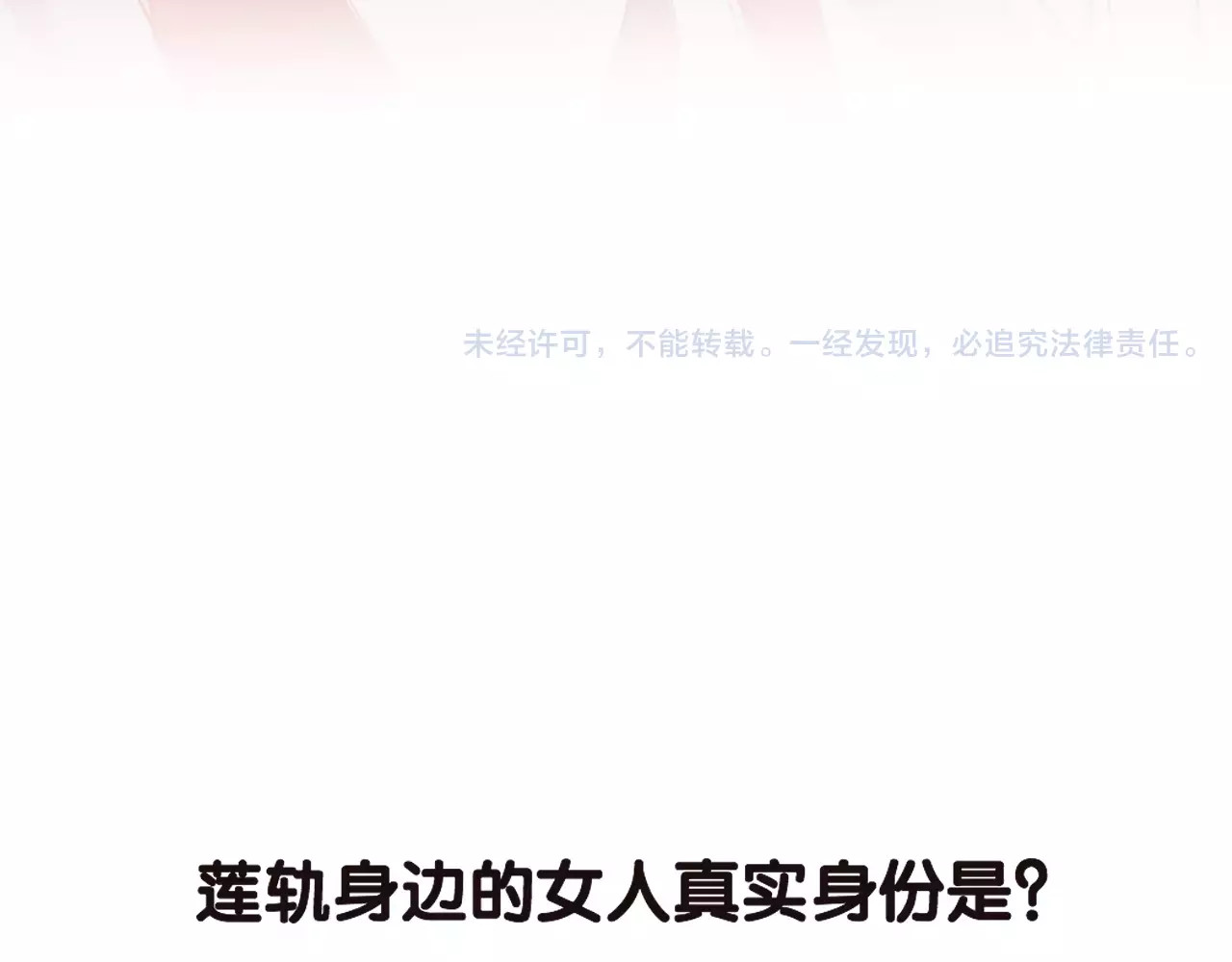 狐冥之乡 第5话 追查堕仙 第124页