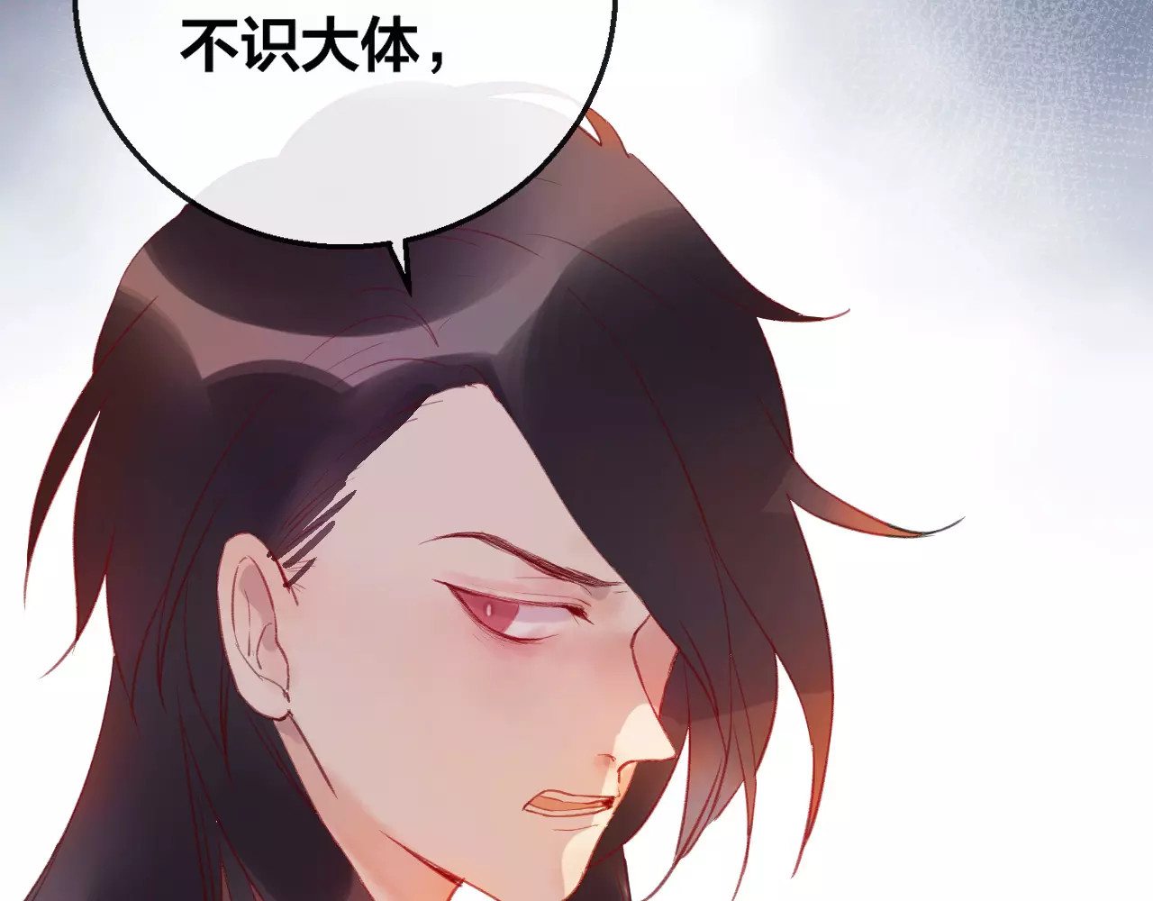 狐冥之乡 第5话 追查堕仙 第25页