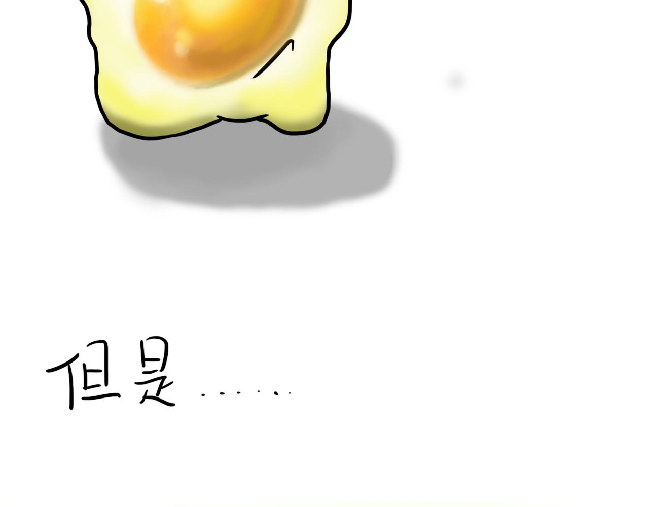 呆着 03 第11页