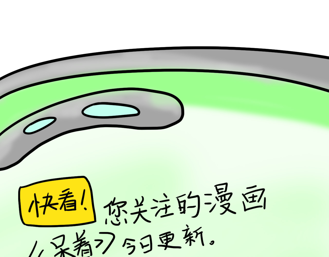 呆着 03 第15页