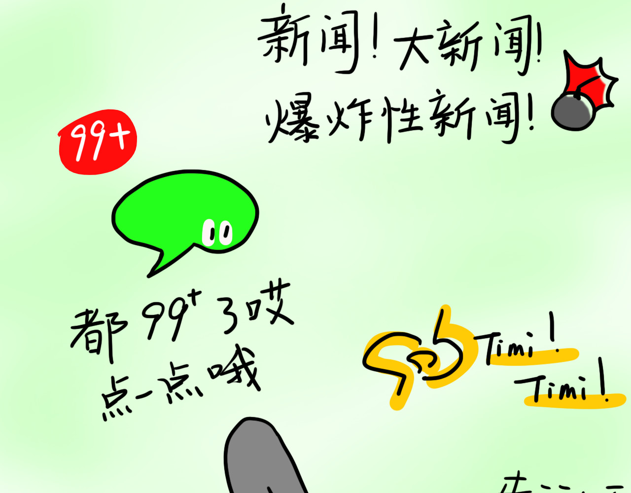 呆着 03 第17页