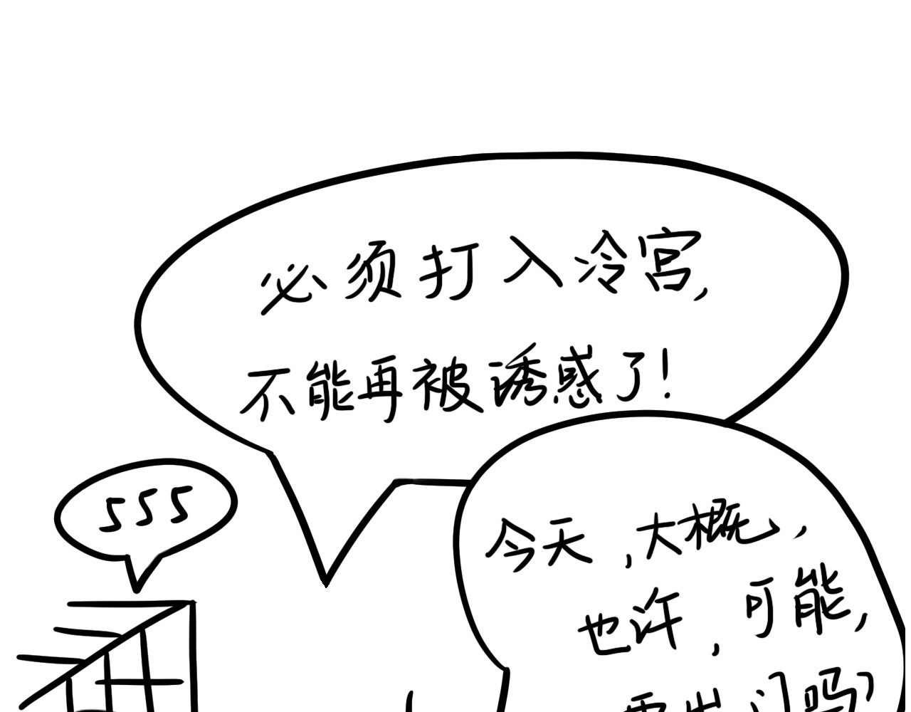 呆着 03 第20页