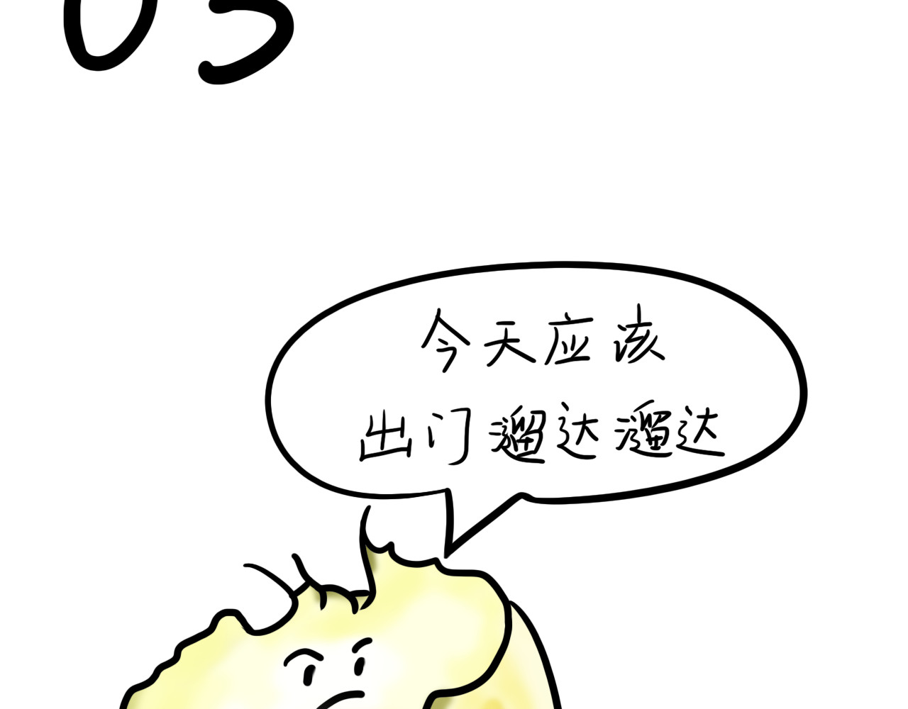 呆着 03 第3页