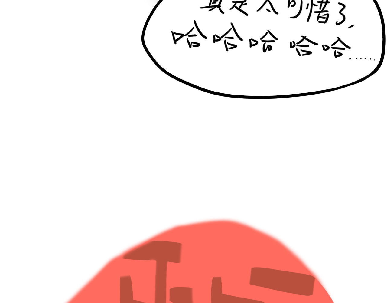 呆着 03 第24页