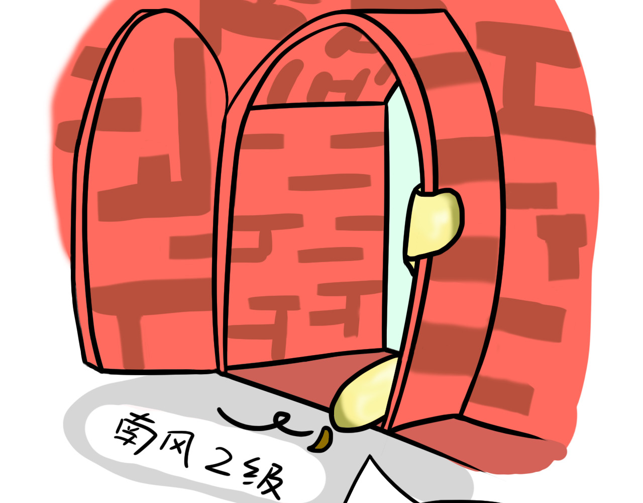 呆着 03 第25页