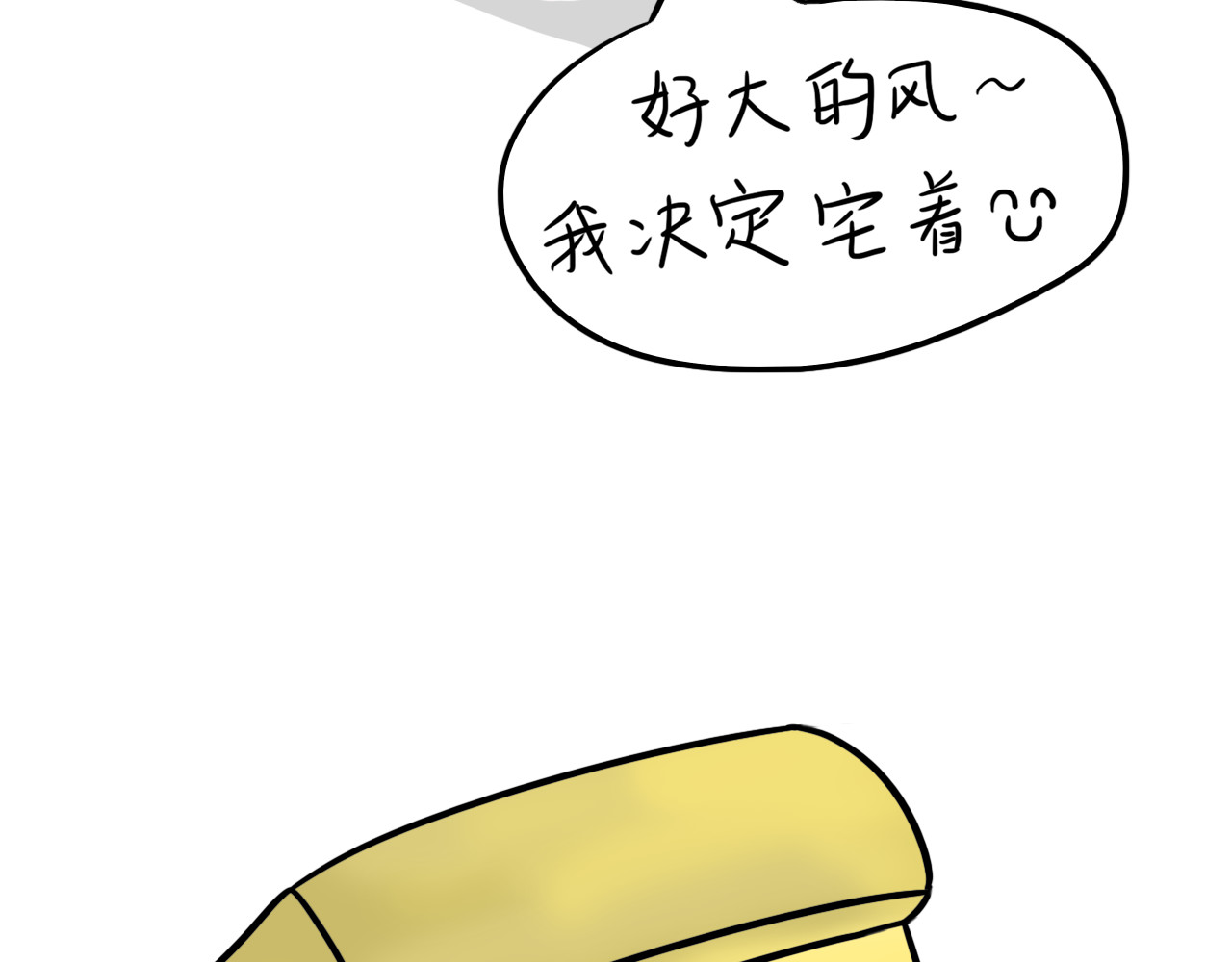 呆着 03 第26页