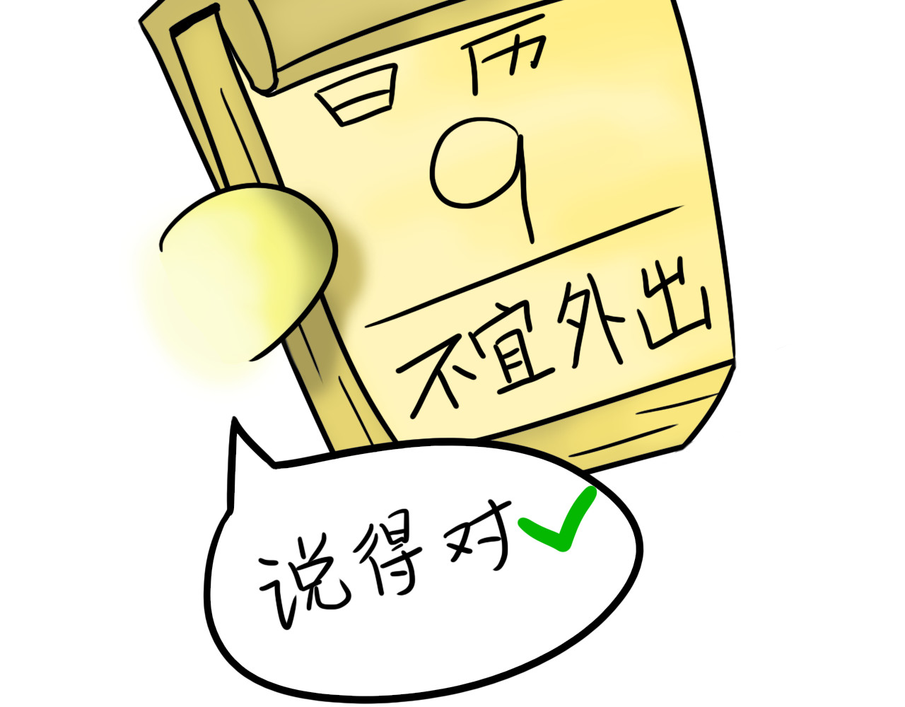 呆着 03 第27页