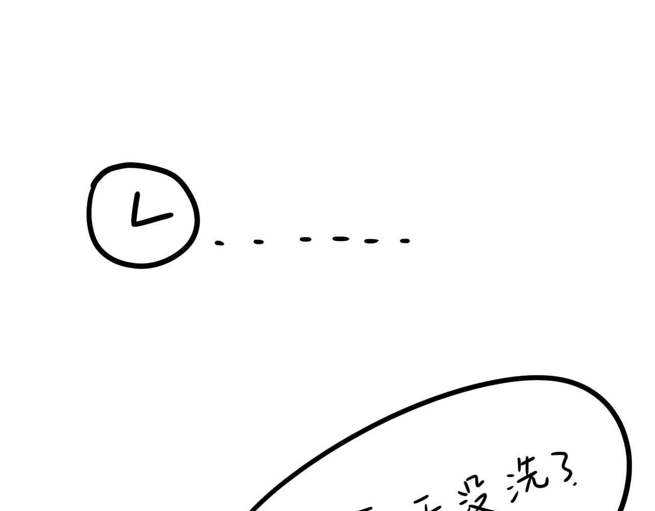 呆着 03 第29页