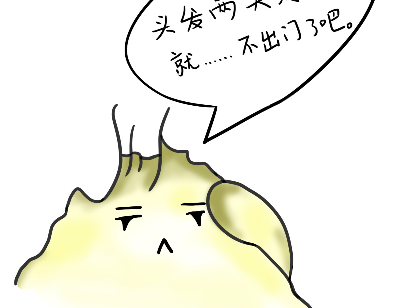 呆着 03 第30页
