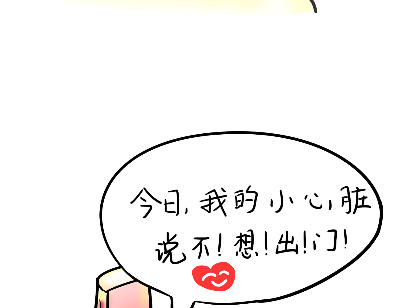呆着 03 第31页