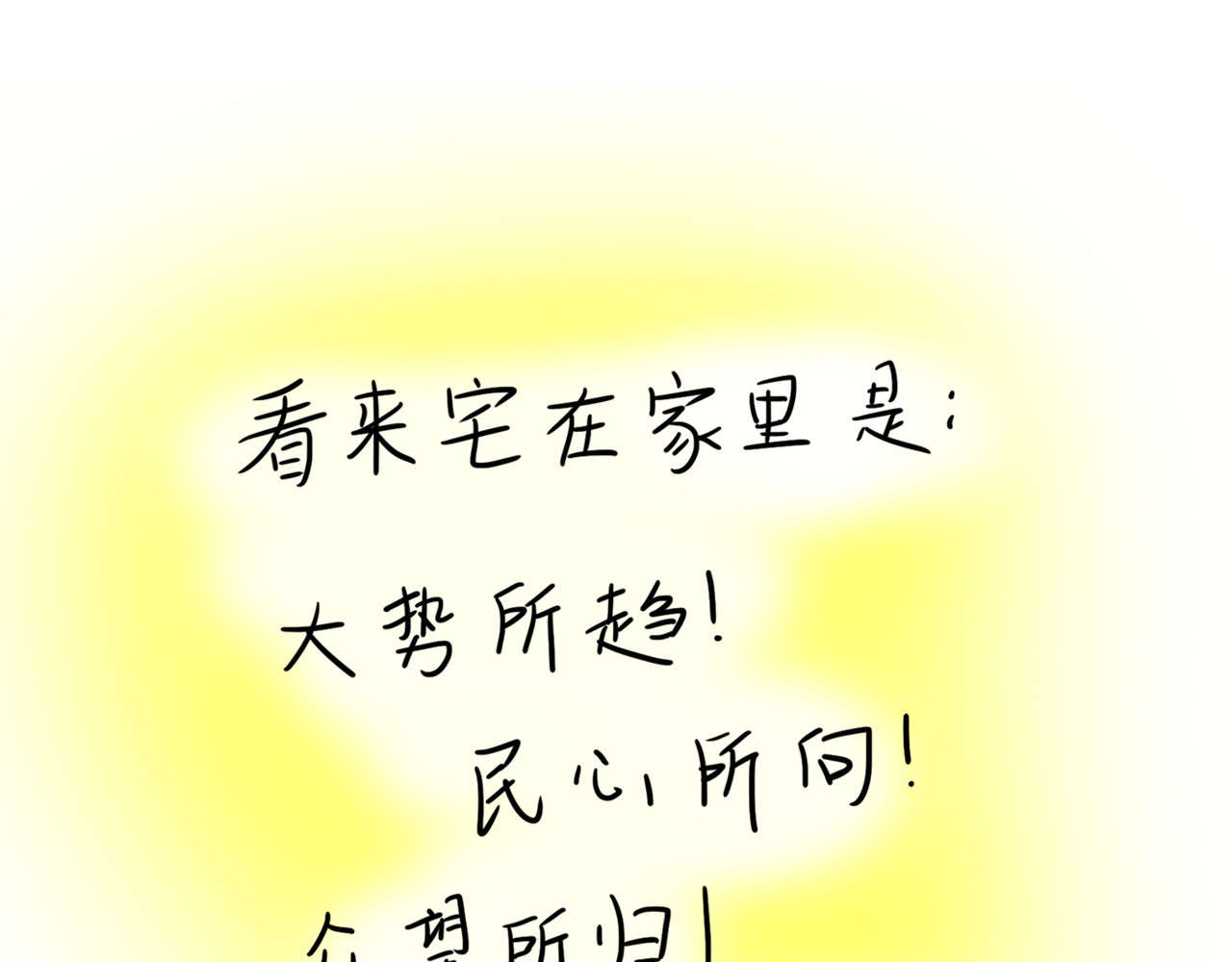 呆着 03 第33页