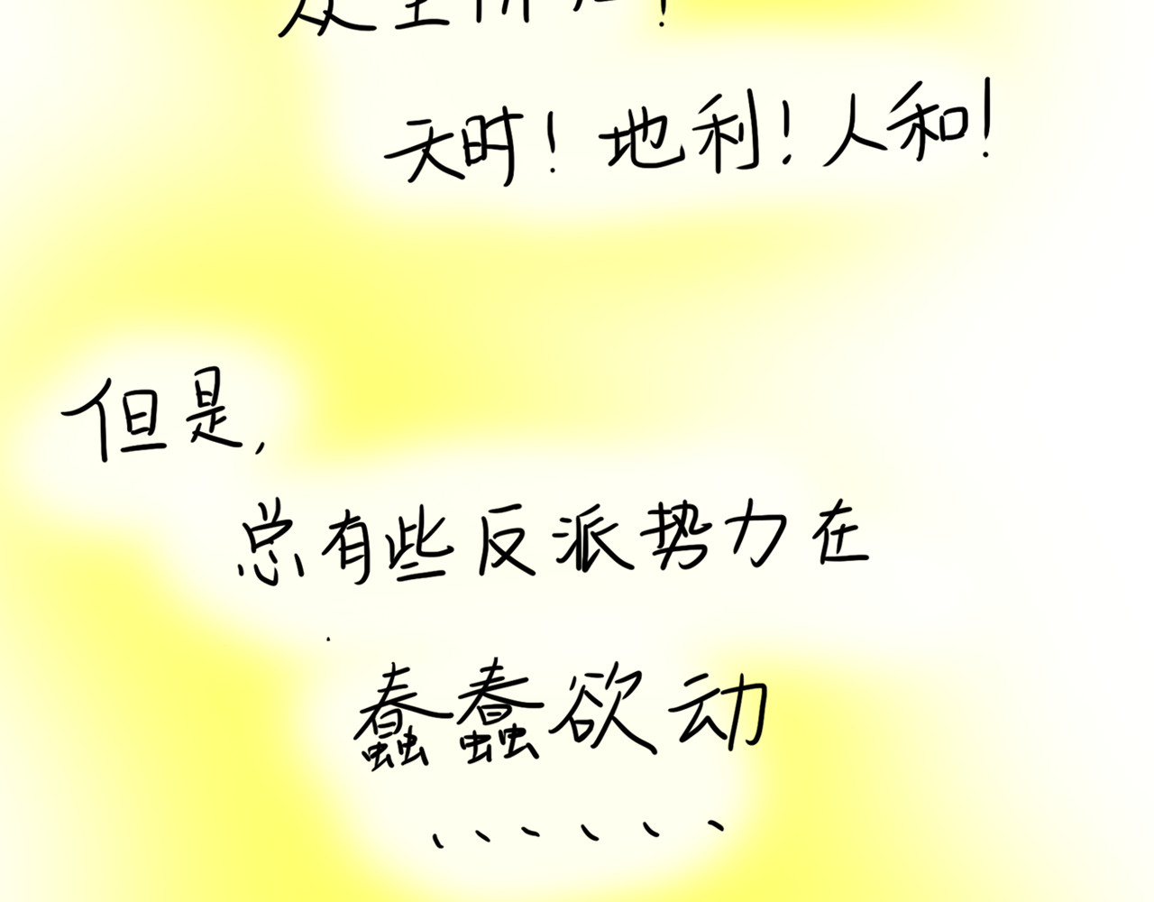 呆着 03 第34页