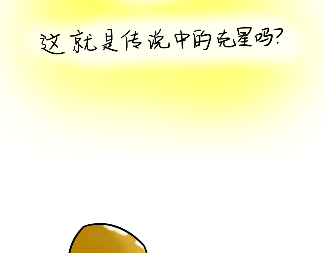 呆着 03 第35页