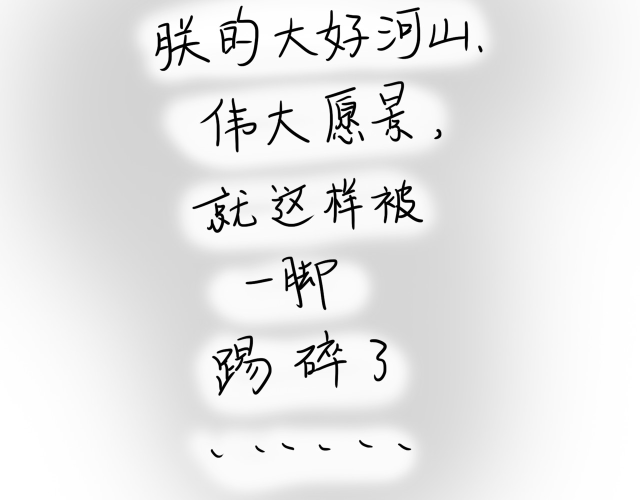 呆着 03 第39页