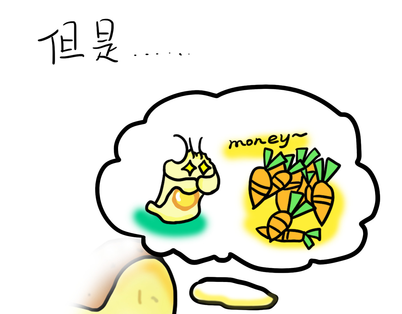 呆着 03 第5页