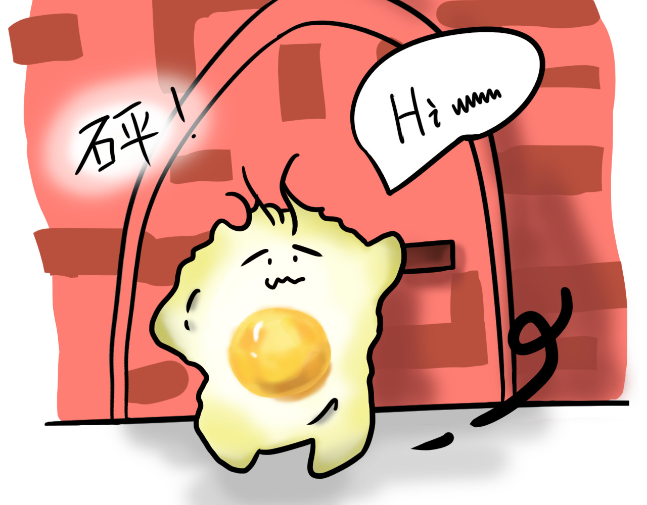 呆着 03 第41页