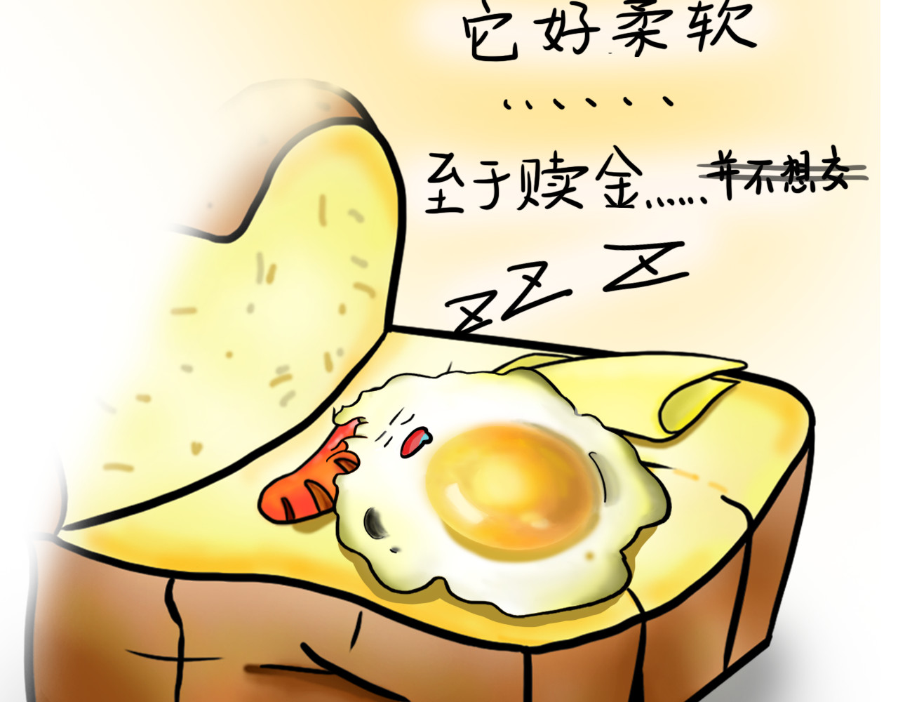 呆着 03 第8页