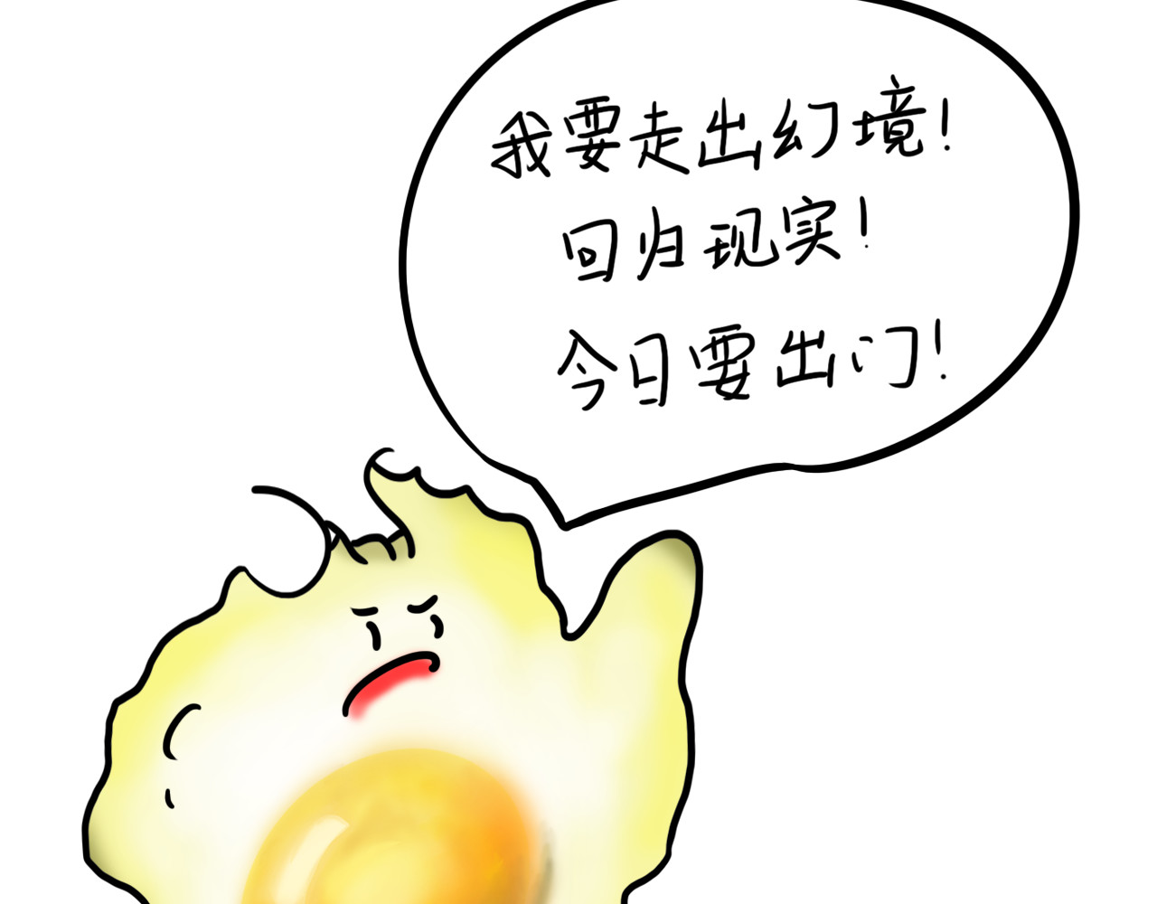 呆着 03 第10页