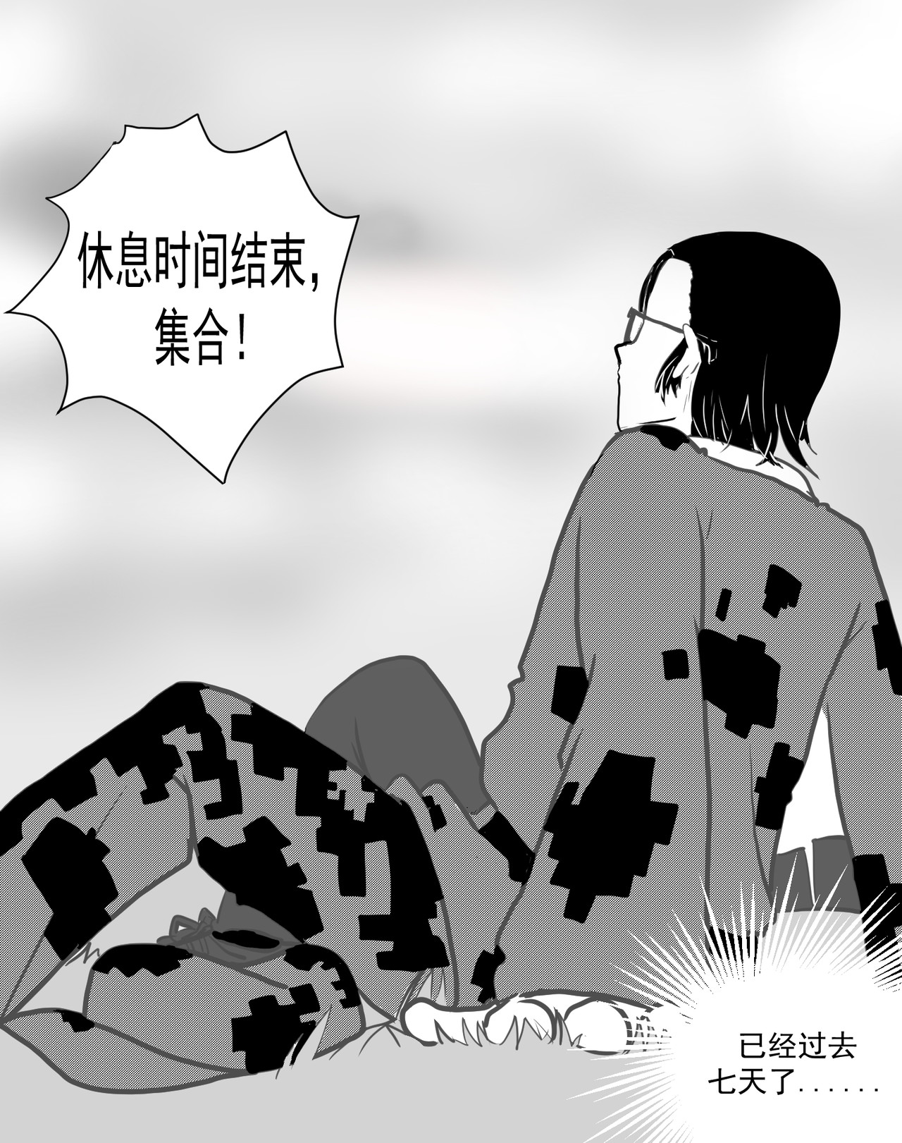 某校中那不可思异 第6页