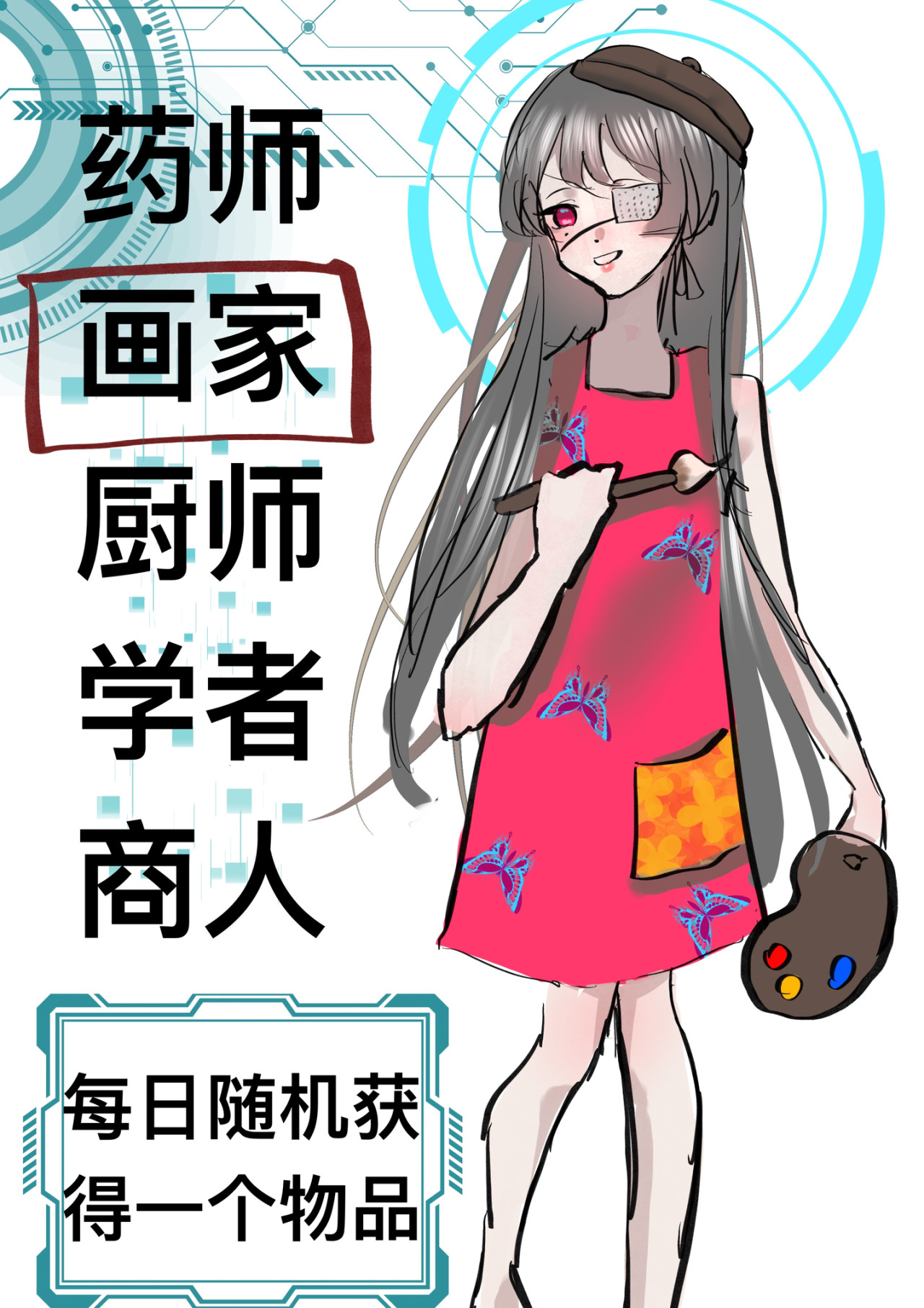 生存游戏 第5页
