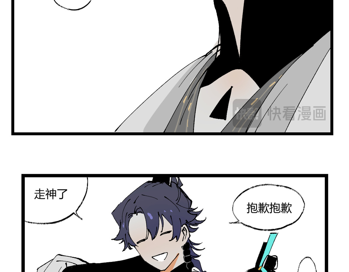 还天 第四章·游园（中） 第103页