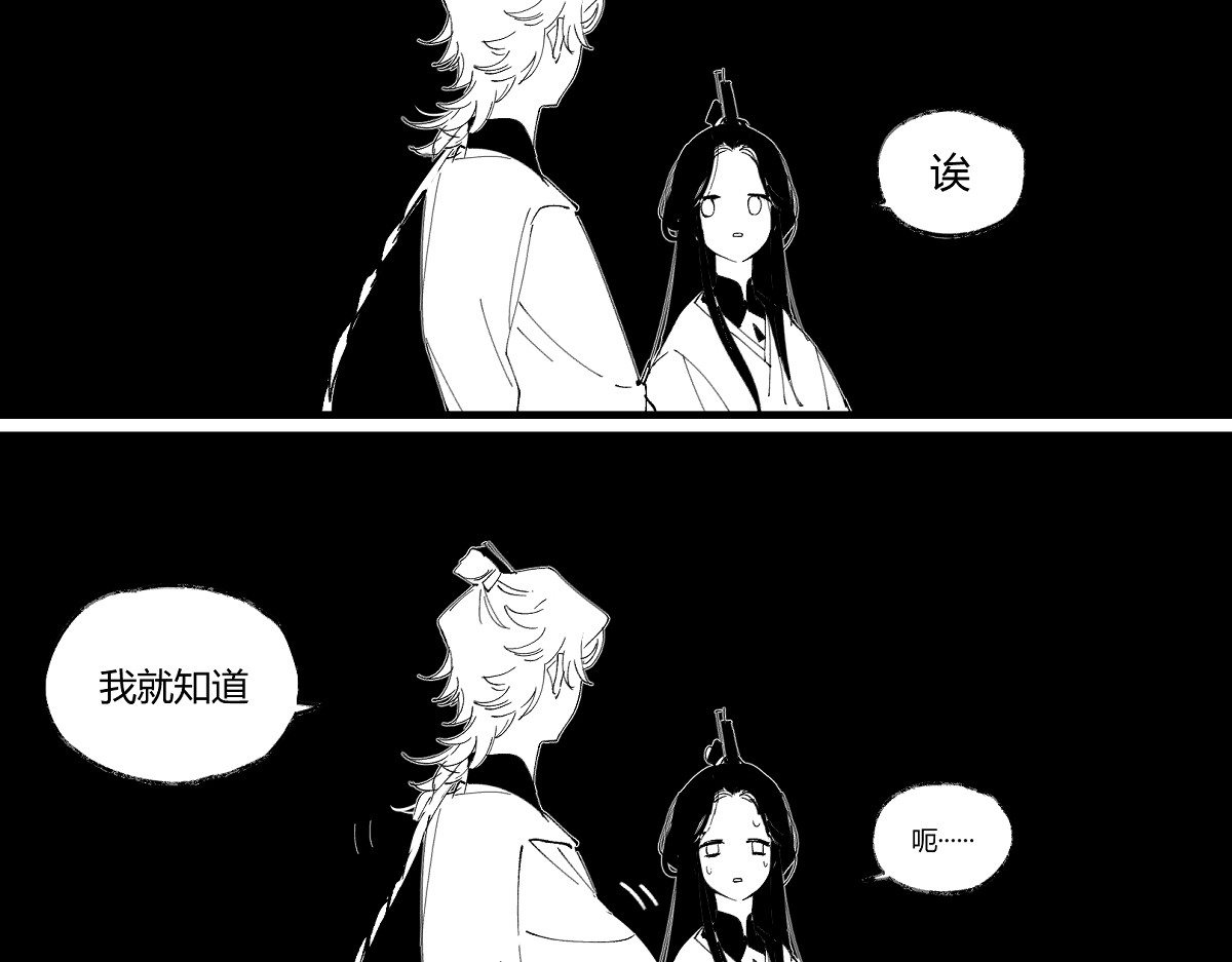 还天 第四章·游园（中） 第106页