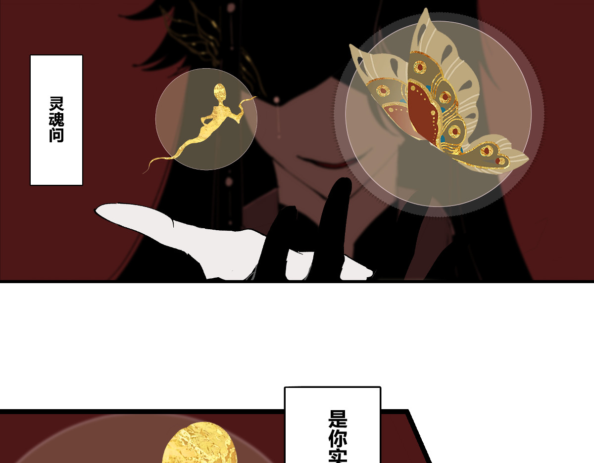 还天 第四章·游园（中） 第85页