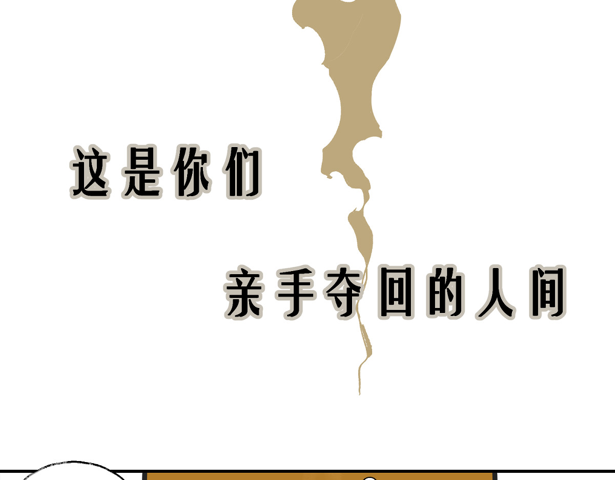 还天 第四章·游园（中） 第88页