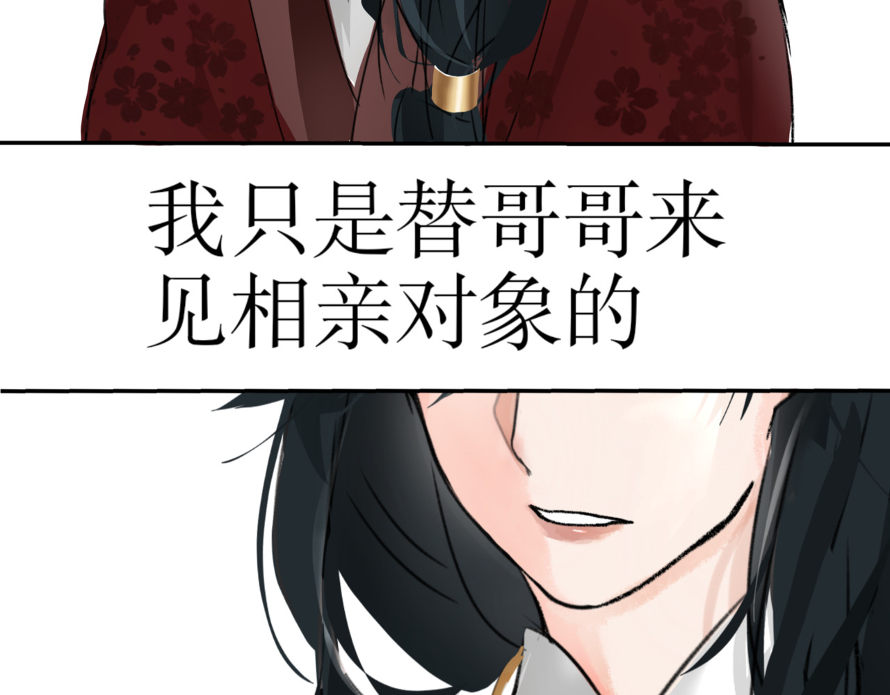 予你微微 第6页