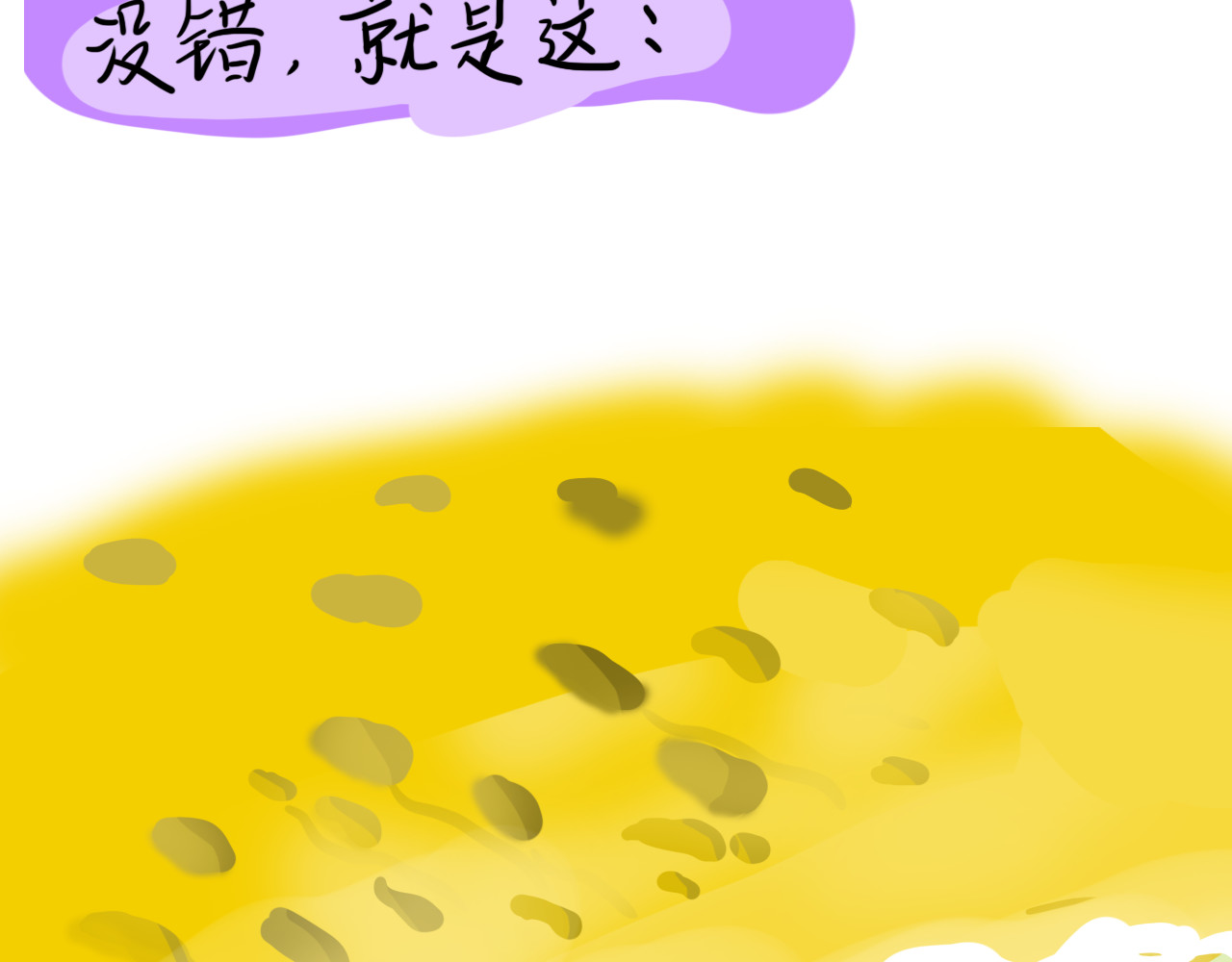 呆着 04 第5页