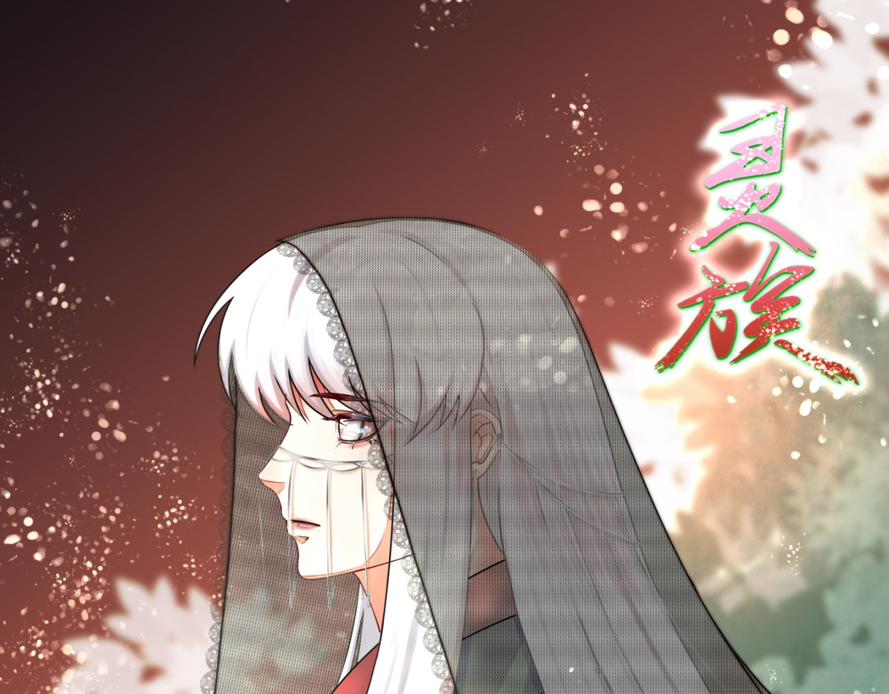 灵族 幻术 第1页