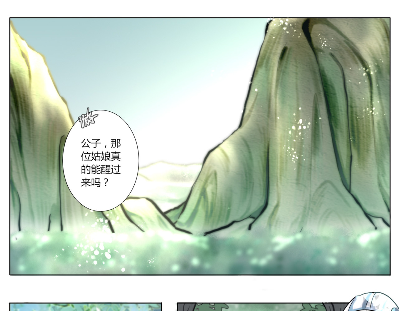 灵族 幻术 第3页