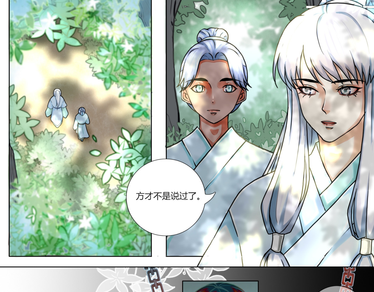 灵族 幻术 第4页