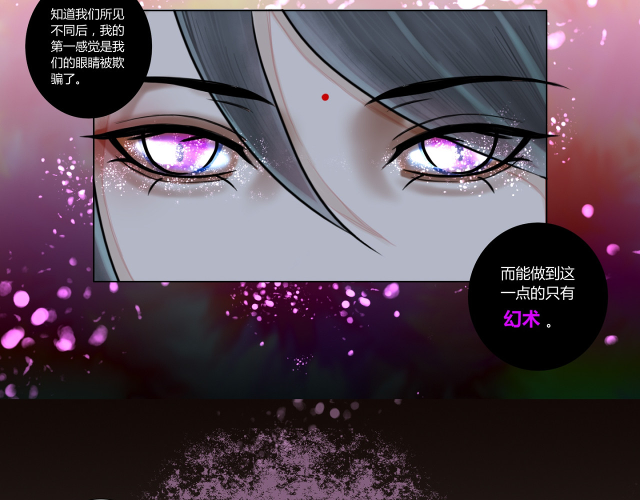 灵族 幻术 第6页
