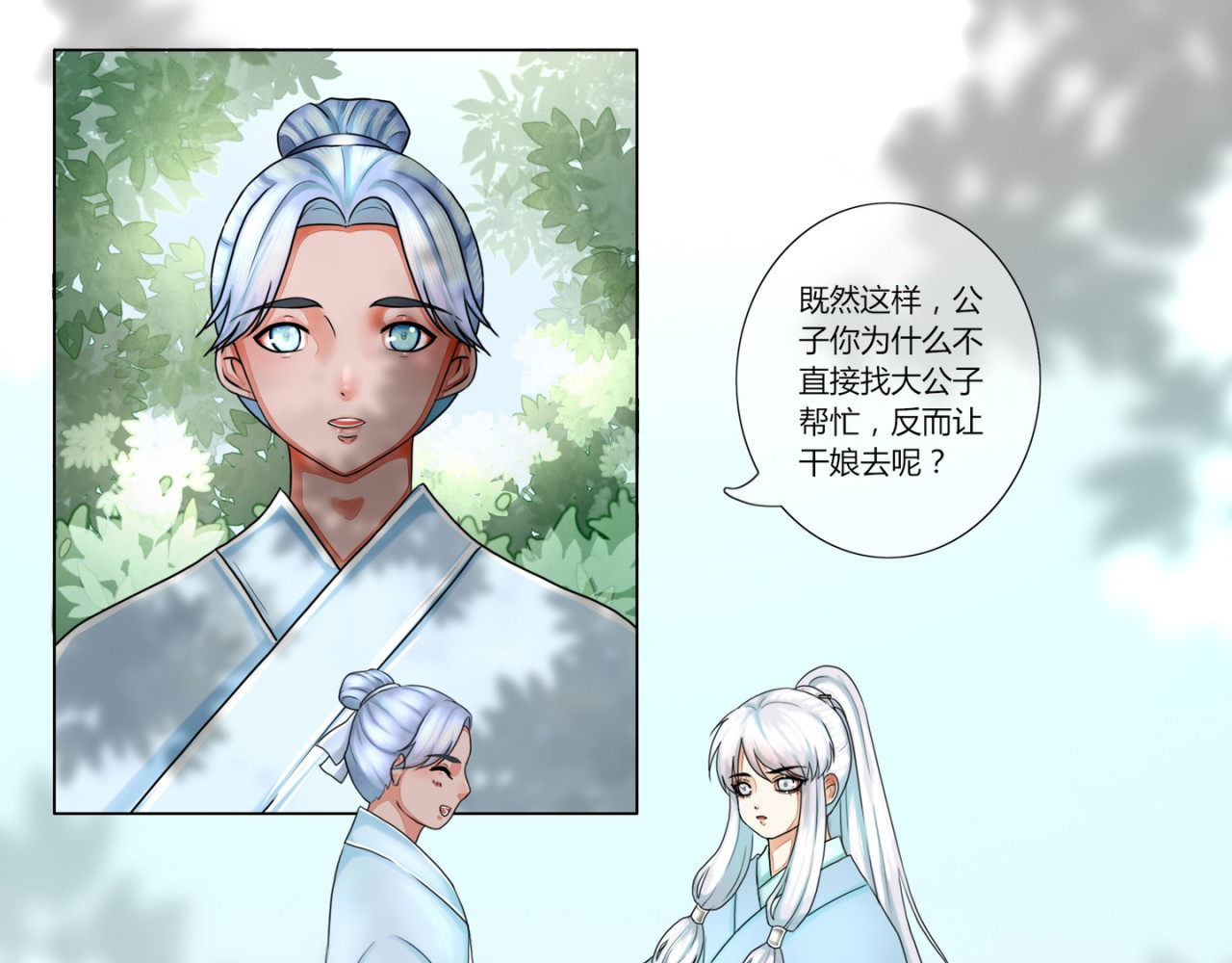 灵族 幻术 第9页