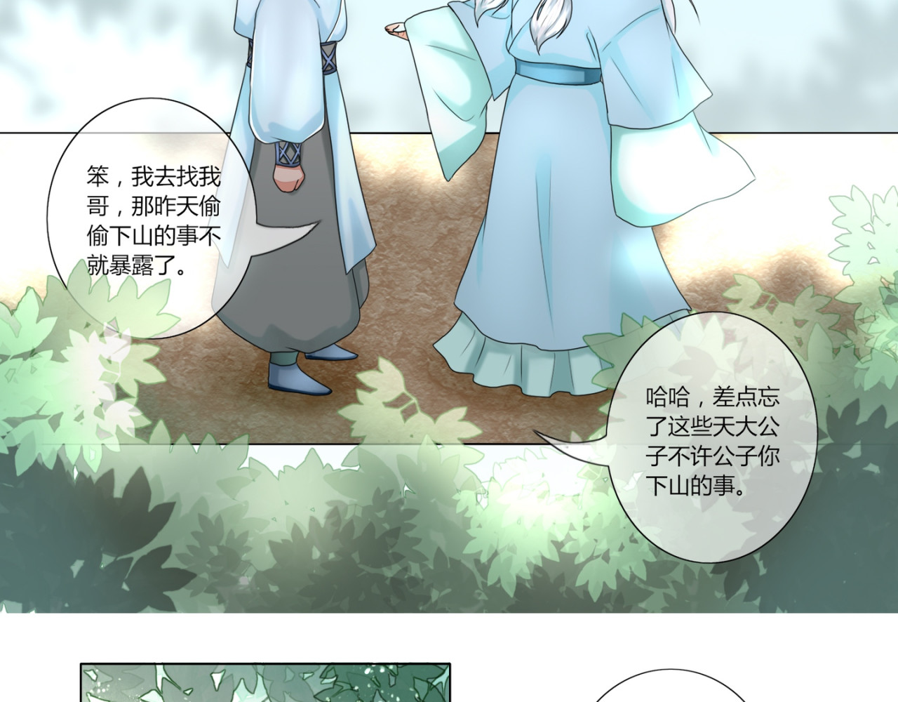灵族 幻术 第10页