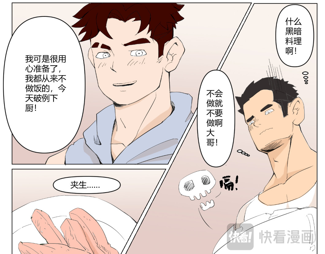 1号院 三更半夜进了室友的房间…… 第3页