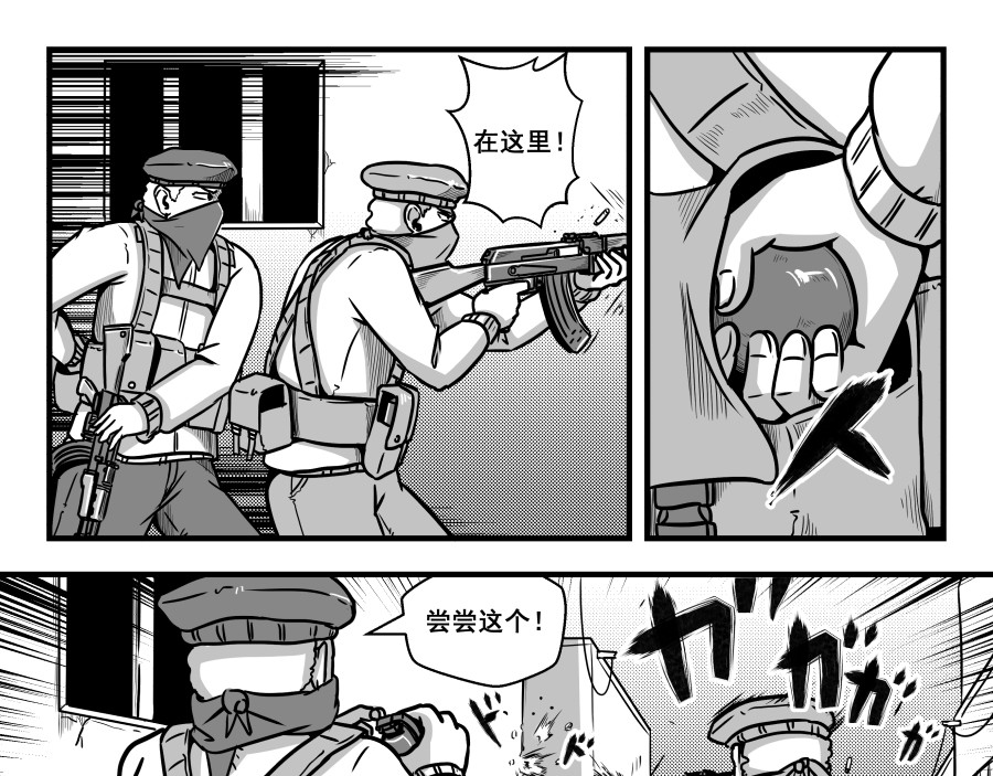 反应装甲 第06话 第13页