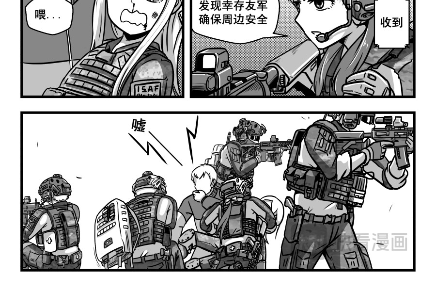 反应装甲 第06话 第34页
