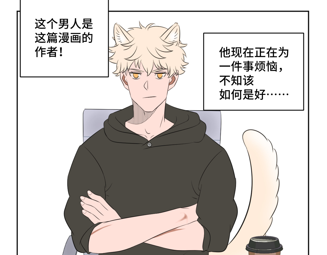 内卷成猫 新作 第2页