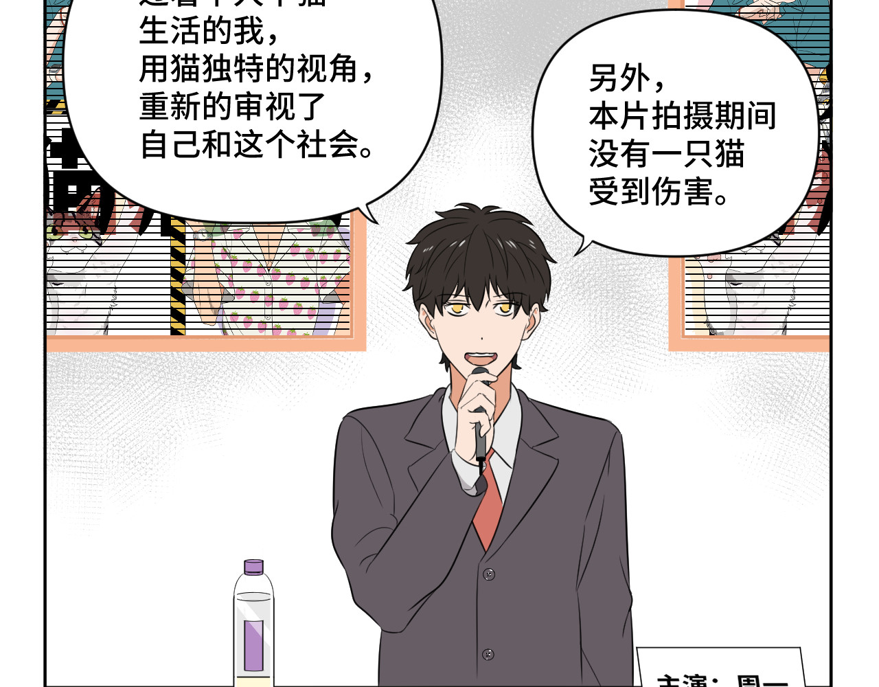 内卷成猫 新作 第12页