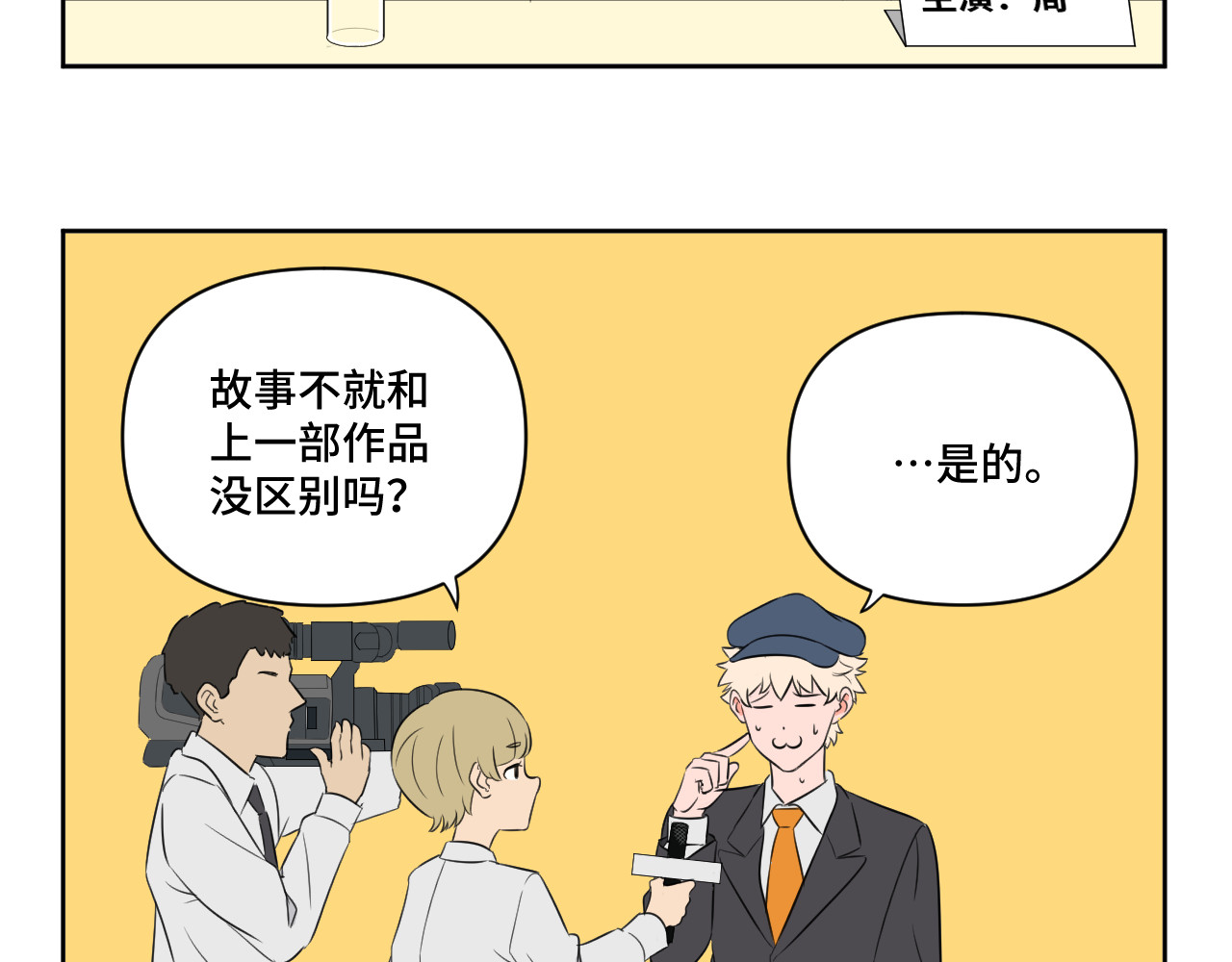 内卷成猫 新作 第13页